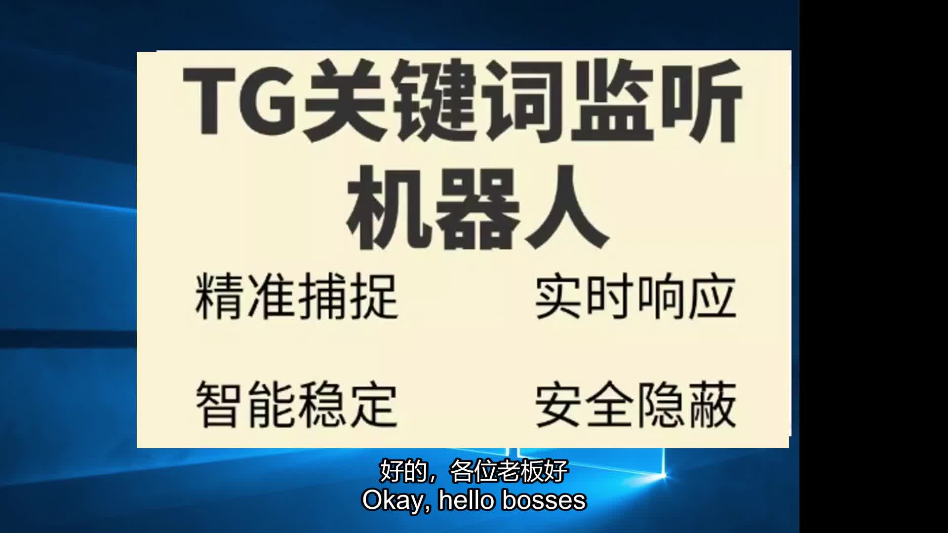 【Telegram纸飞机】监听关键词的机器人-自动获客